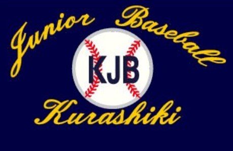 第45回倉敷市長杯争奪学童軟式野球大会 - フィールドフォース