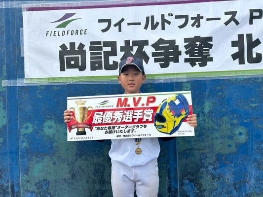 第5回　フィールドフォースpresents 尚記杯争奪 北海道4年生交流大会 - フィールドフォース