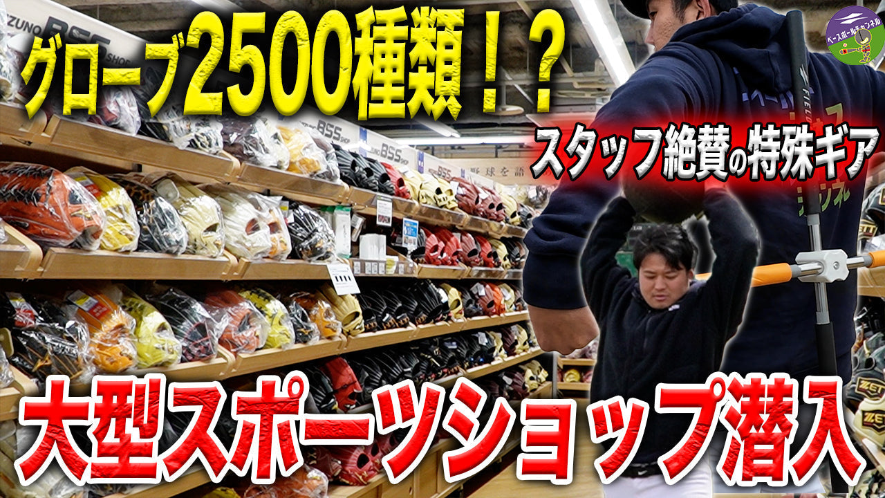 【球児必見】たった15分で“全力投球”に入れる！試合前アップの新常識