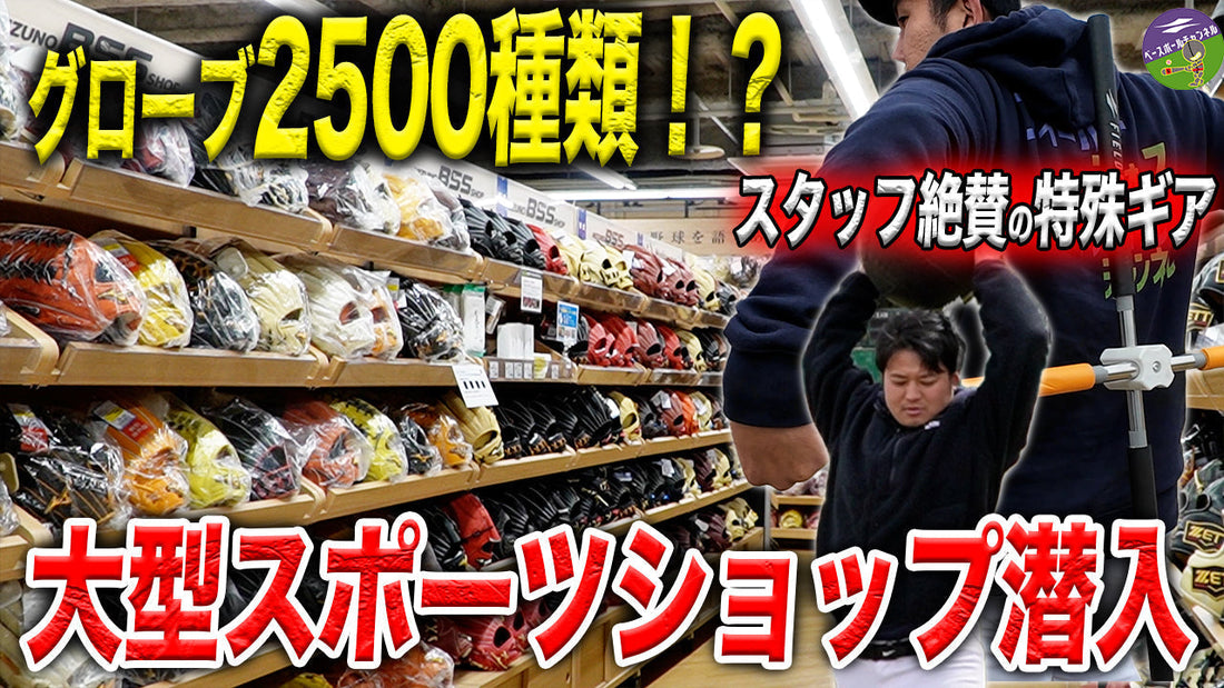 【球児必見】たった15分で“全力投球”に入れる！試合前アップの新常識