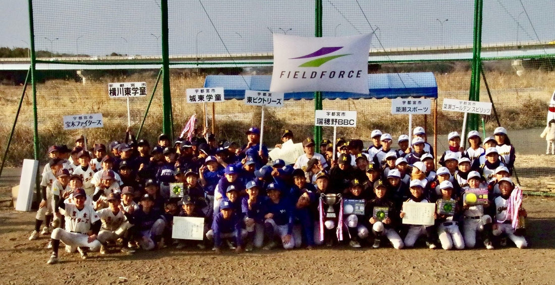令和8年 春季南部地区学童親善野球大会 - フィールドフォース