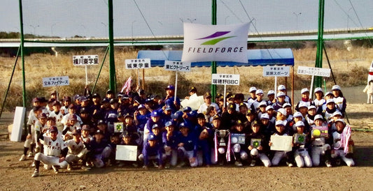 令和8年 春季南部地区学童親善野球大会 - フィールドフォース