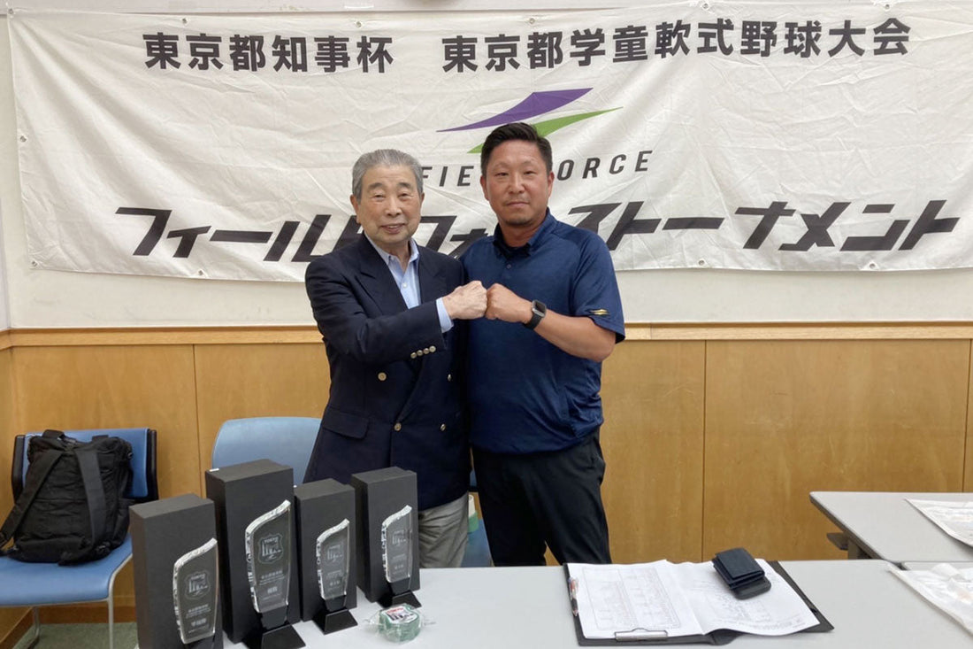 [vol.12] ことしで９年。フィールドフォースが都知事杯学童を協賛する理由
