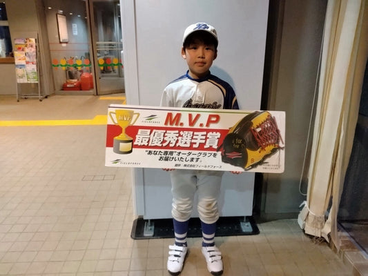 北東北グリーンカップ争奪第3回学童軟式野球3年生大会