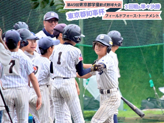 【第49回都知事杯３回戦／準々決勝】４強は不動、船橋、用賀、高輪