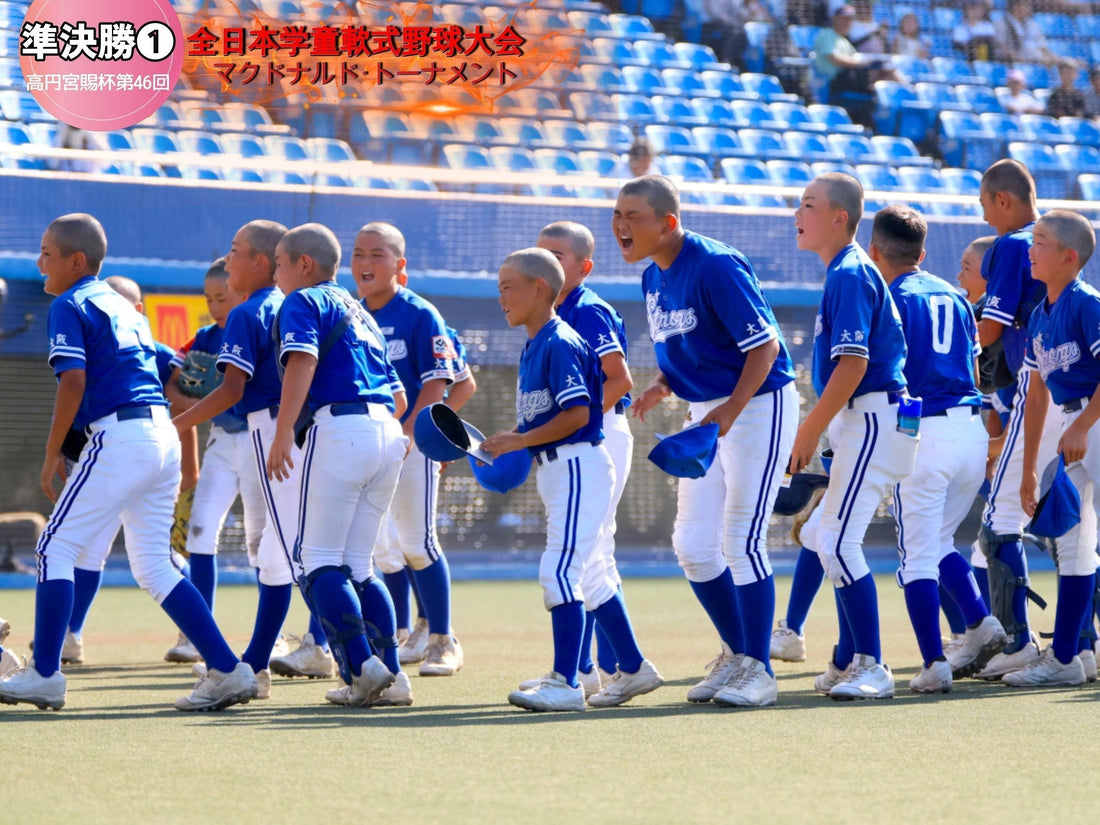 【準決勝❶】長曽根が逆転逃げ切り、日本一に王手
