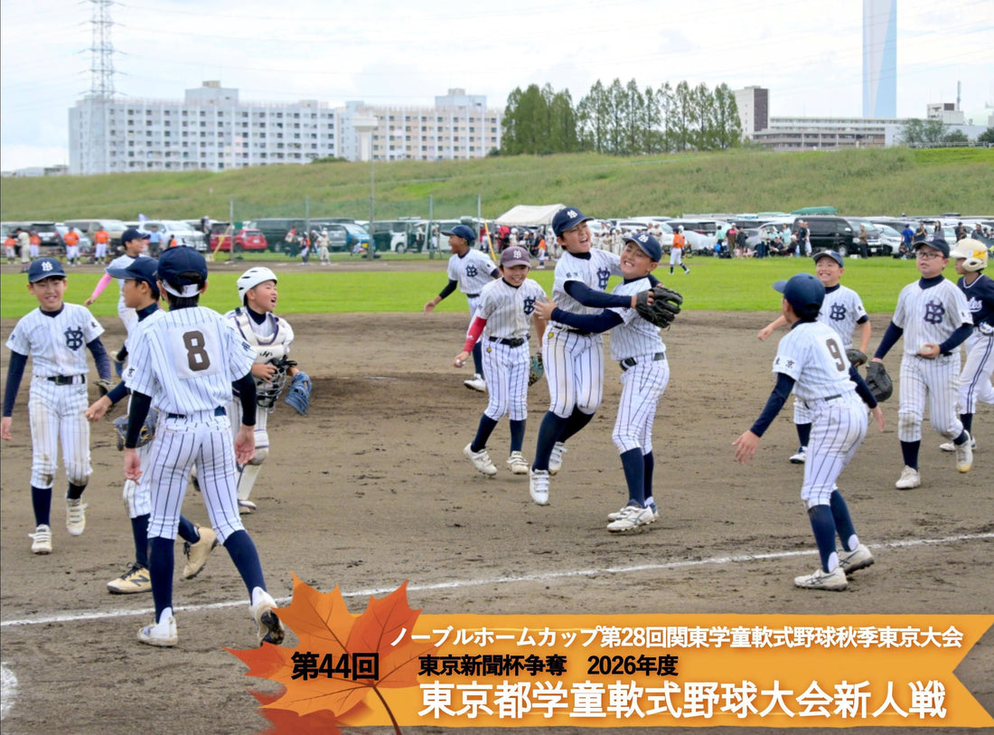 【都新人戦２回戦】異常の秋、４年時のトップ２も散る