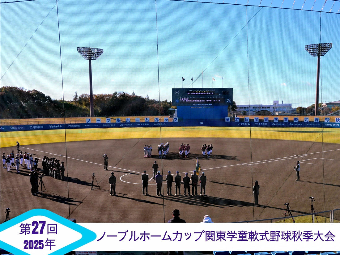 【関東新人戦➊】１都８県の王者、163選手が茨城・水戸に結集