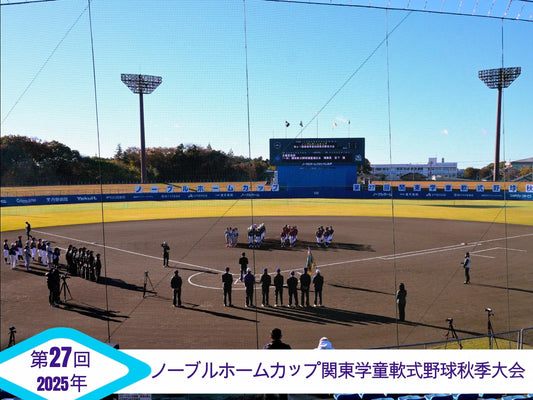 【関東新人戦➊】１都８県の王者、163選手が茨城・水戸に結集