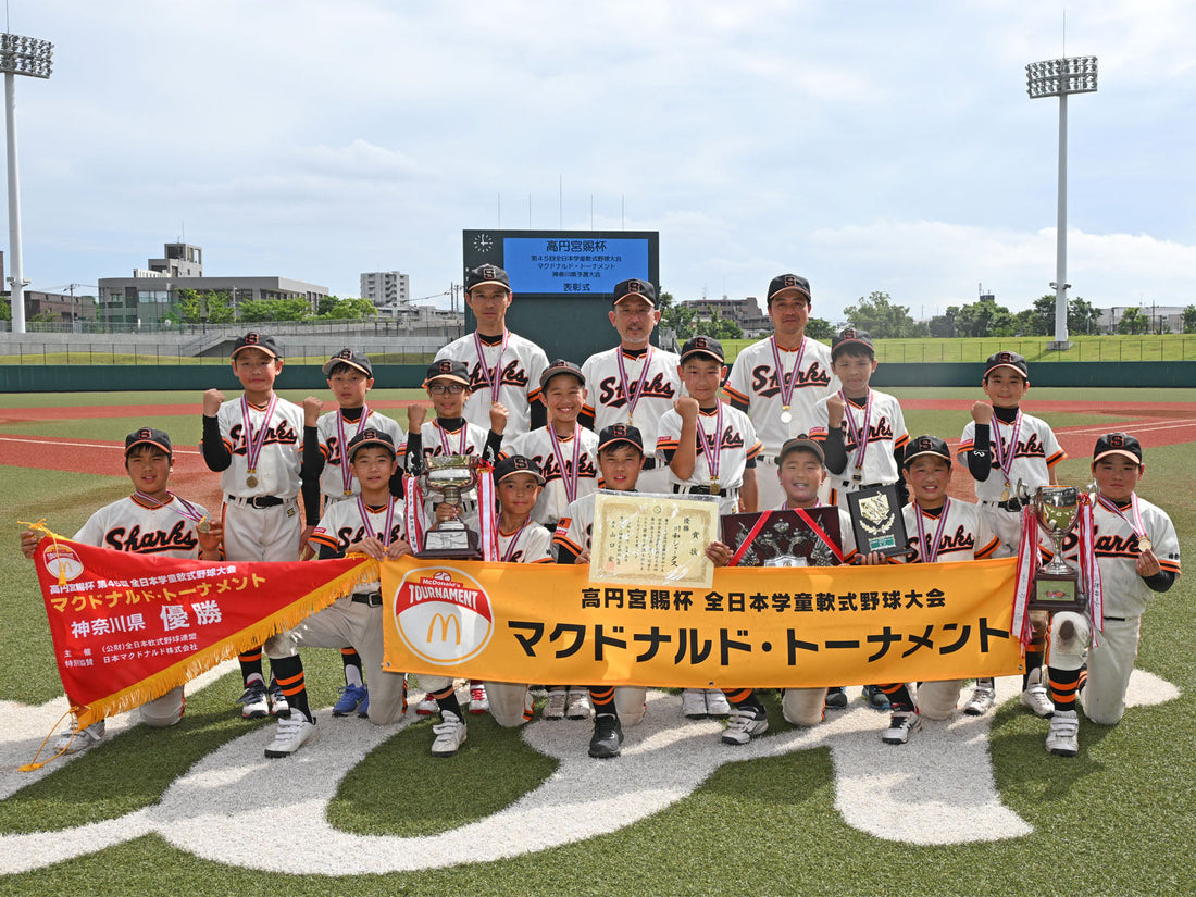【神奈川県代表／初出場】川和シャークス