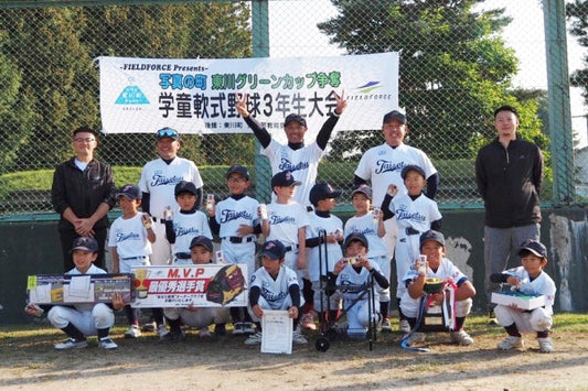 写真の町 東川グリーンカップ争奪学童軟式野球3年生大会