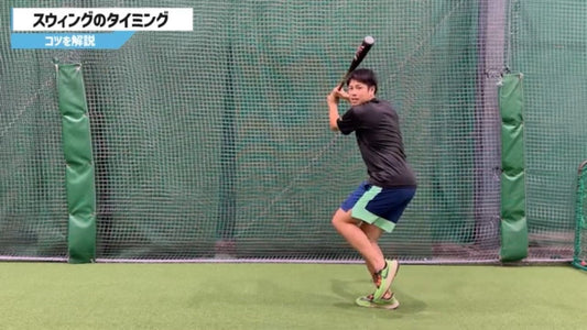 【野球】バッティングで一番大事なこと！ - フィールドフォース
