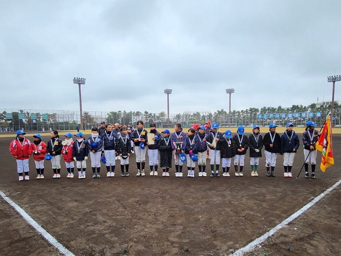 江戸川区秋季学童女子軟式野球大会 - フィールドフォース