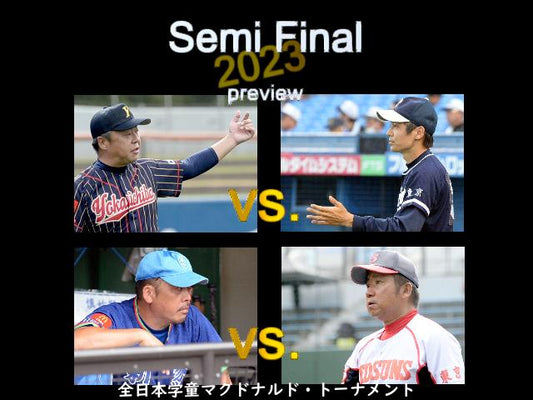 【準決勝プレビュー】指揮官４人の意気込み - フィールドフォース