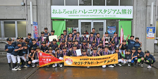 【埼玉県代表／初出場】西埼玉少年野球 - フィールドフォース