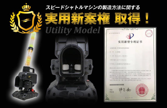 【野球】自主練習で大活躍！自動発射のシャトルマシン - フィールドフォース