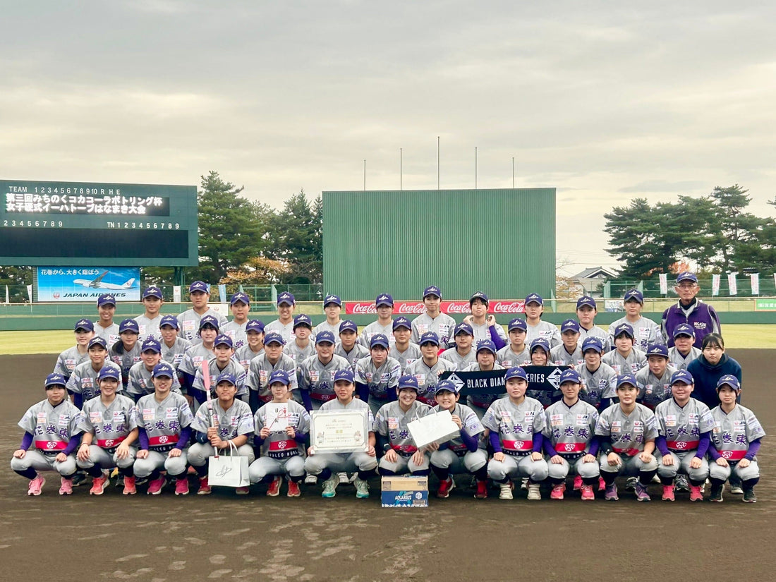 女子硬式野球イーハトーブはなまき大会 - フィールドフォース