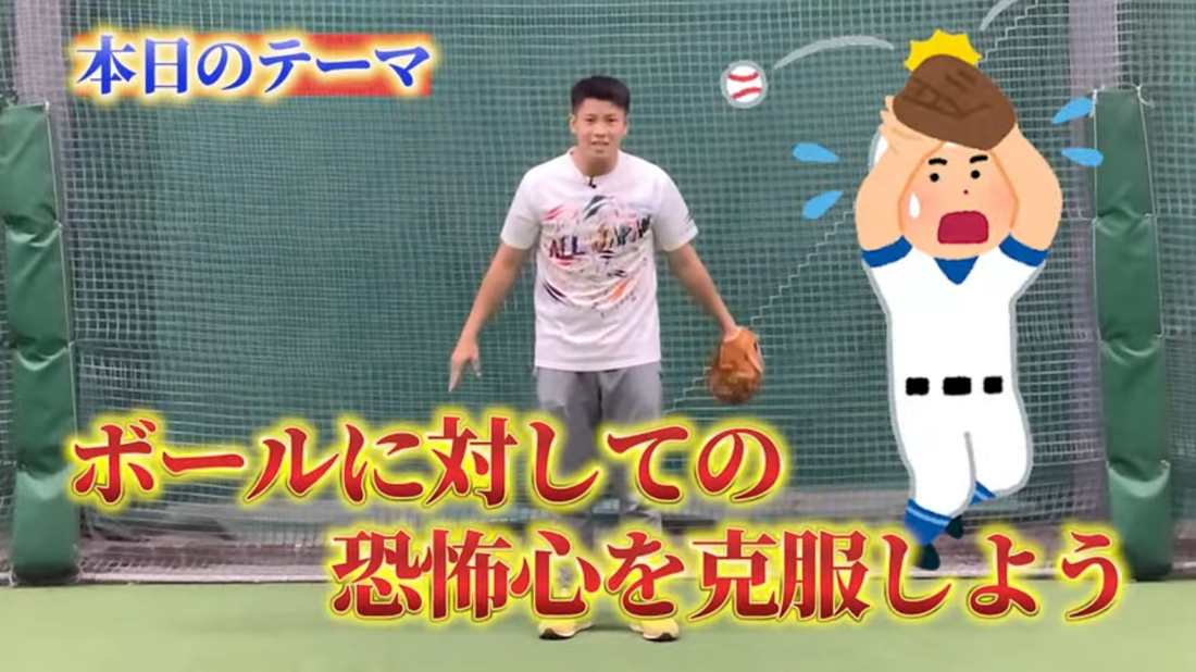 守備｜ボールへの恐怖心は無くならない？ - フィールドフォース