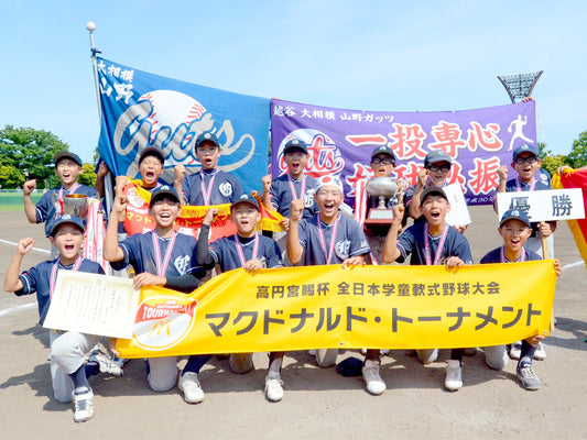【埼玉県代表／初出場】山野ガッツ - フィールドフォース
