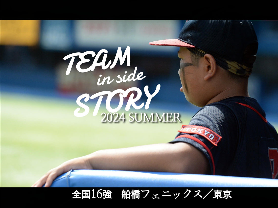 【チームインサイド・ルポ❶】道半ばで散った神宮のメインキャスト - フィールドフォース