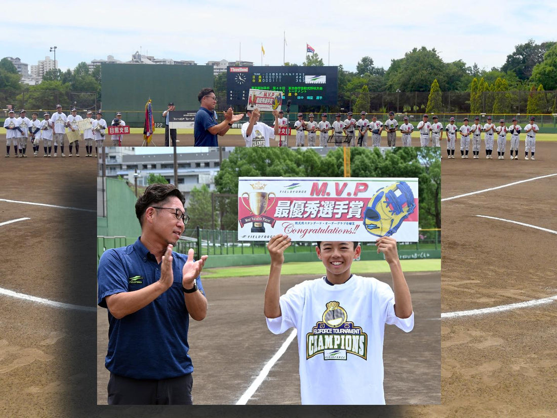 【都知事杯／決勝】不動が東京二冠!! MVPに接戦の決勝V打の田中 - フィールドフォース