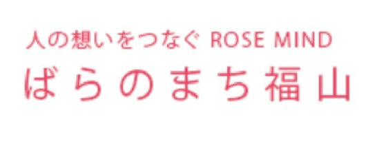 第16回福山ローズカップ親善少年野球大会