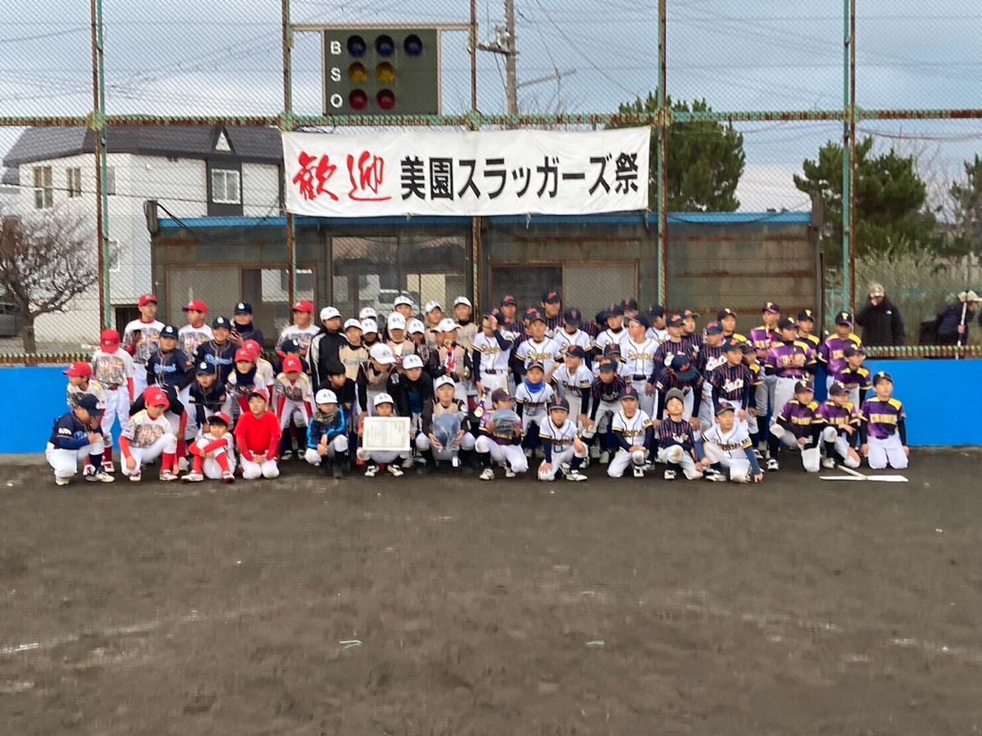 フィールドフォースpresents美園スラッガーズ杯 - フィールドフォース