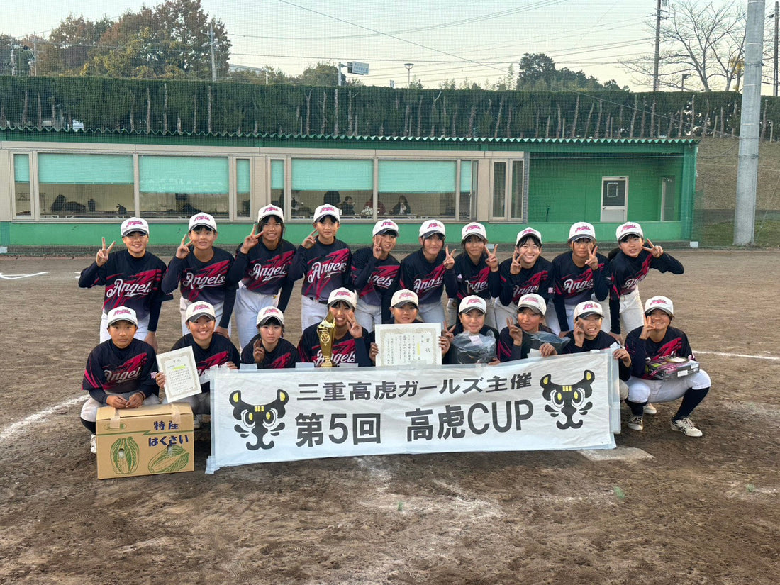 第5回高虎カップ