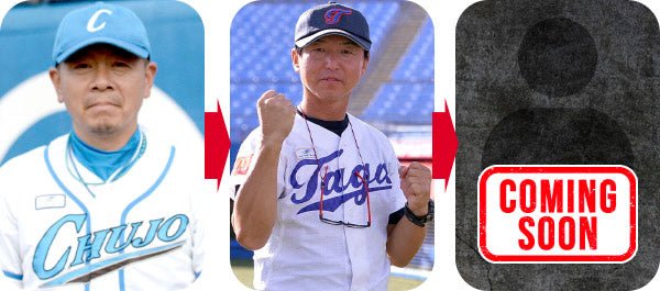 【学童監督リレートーク】 “あるべき今と未来へ”vol.1 - フィールドフォース