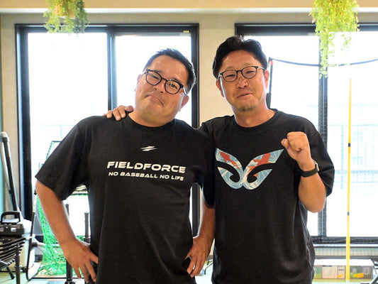 【vol.30】頼もしい仲間たちと、野球のミライに向かって - フィールドフォース