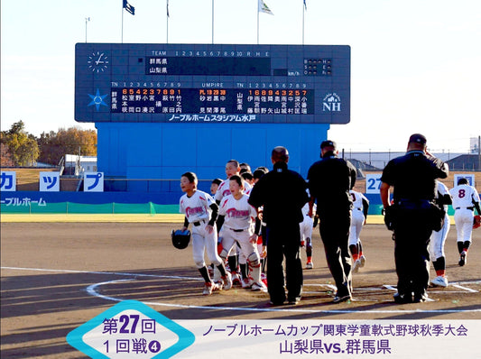 【関東新人戦１回戦❹山梨vs.群馬】なんてレベル、完成度だ!!ラウンダースが完勝 - フィールドフォース