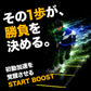 スタートブースト│START BOOST｜FSBST-400AK