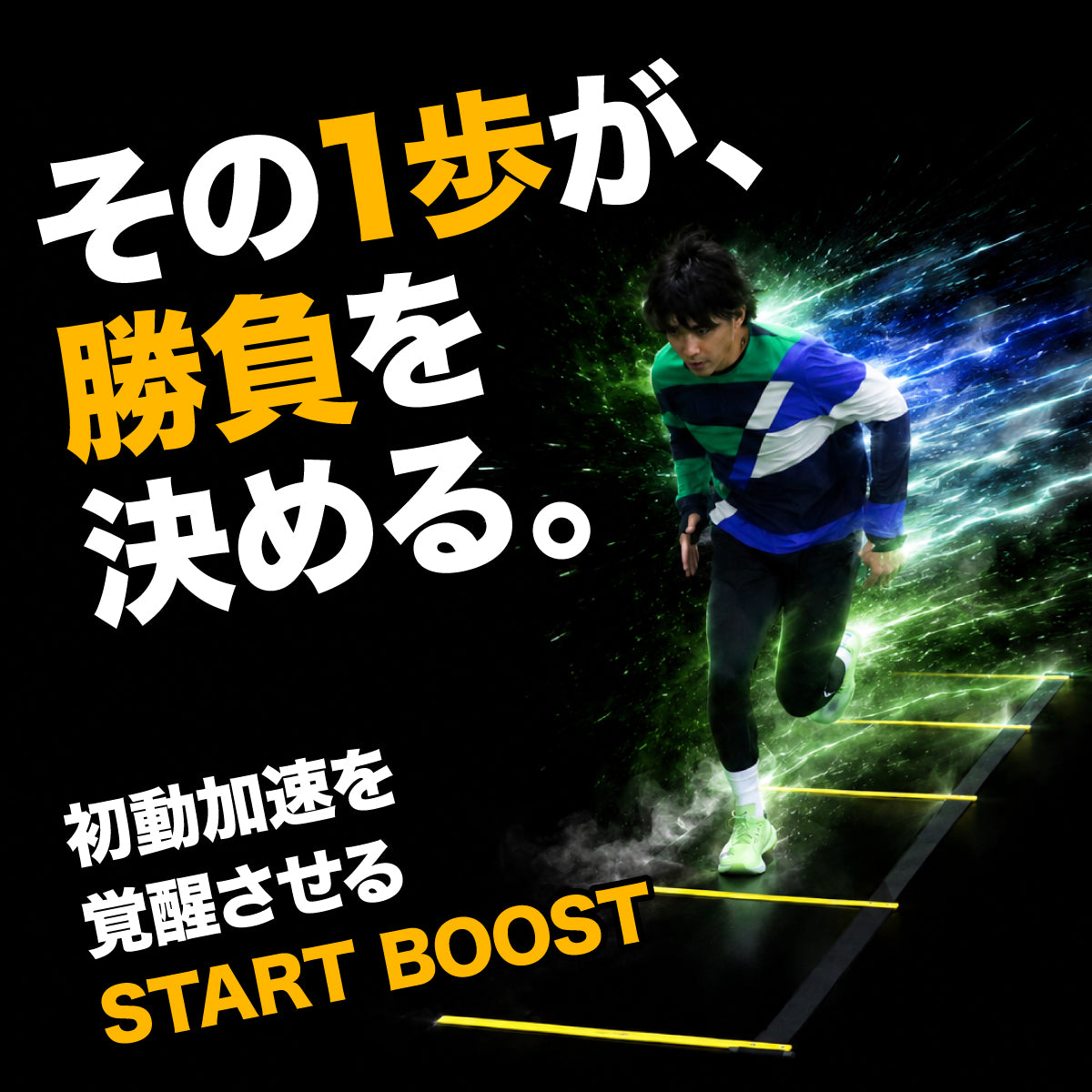 スタートブースト│START BOOST｜FSBST-400AK