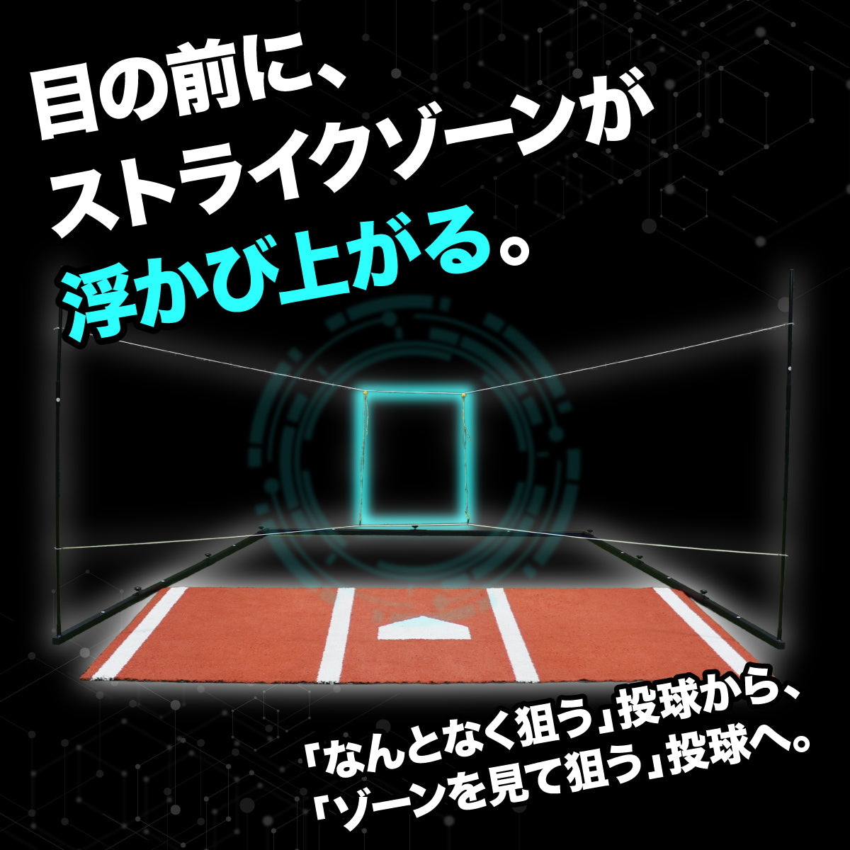 ストライクゾーン・VR｜FSTRZ-280VR