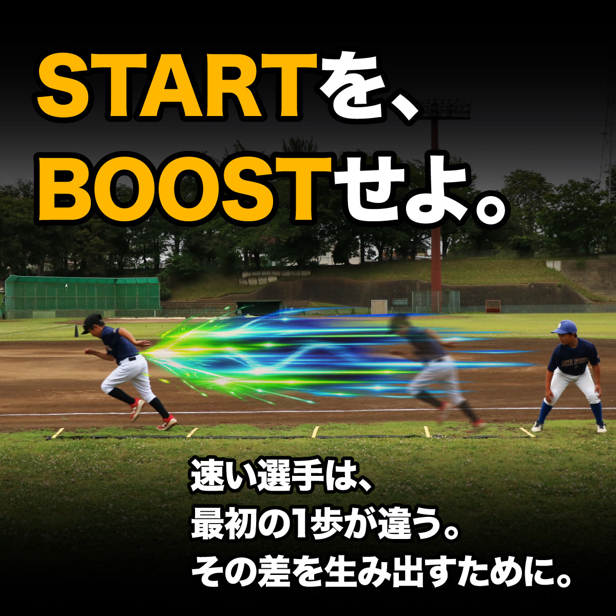 スタートブースト│START BOOST｜FSBST-400AK