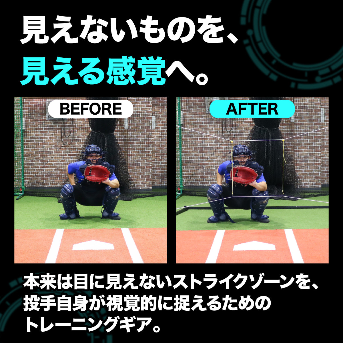 ストライクゾーン・VR｜FSTRZ-280VR