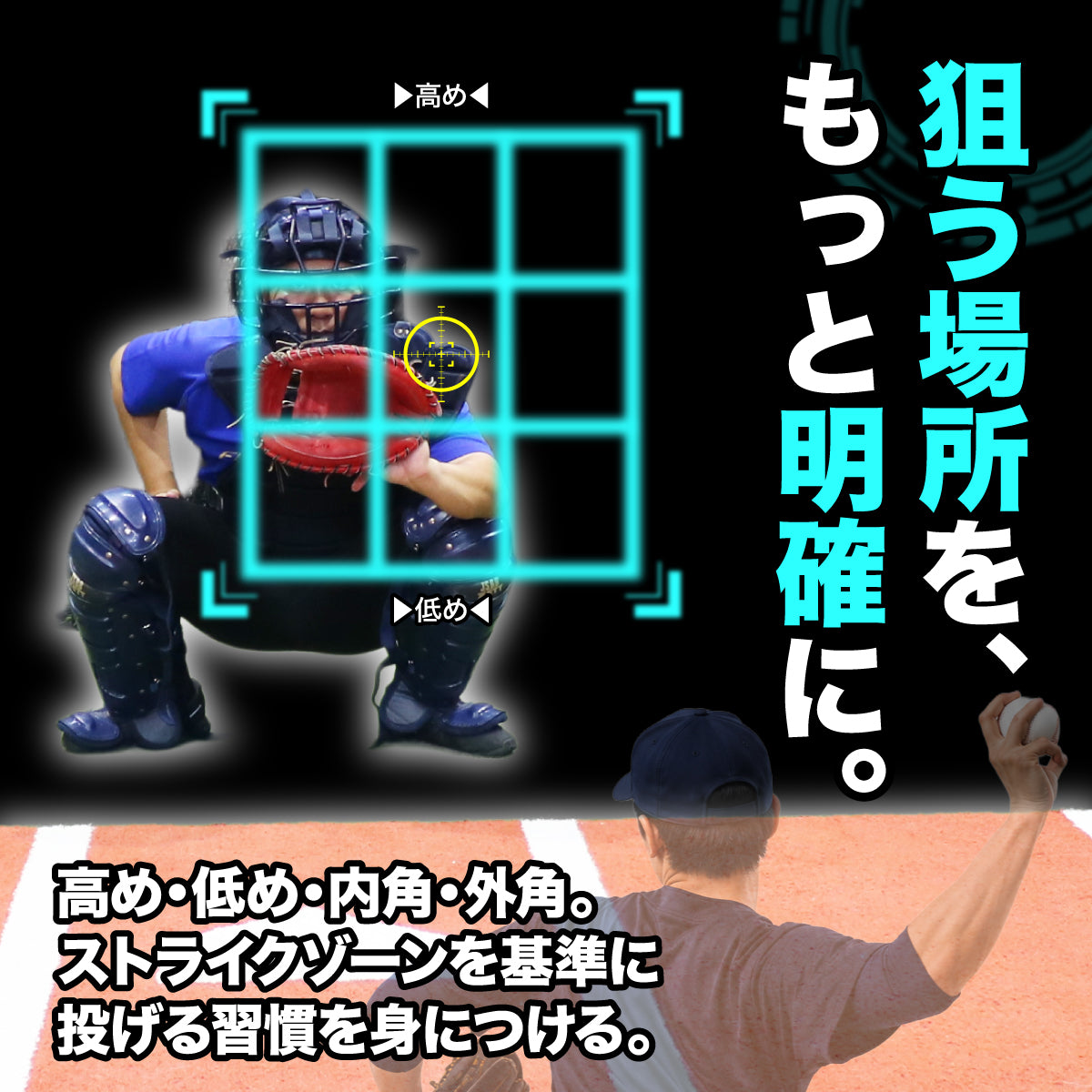 ストライクゾーン・VR｜FSTRZ-280VR