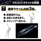 【テニス】マスコットラケット｜FMR-55H