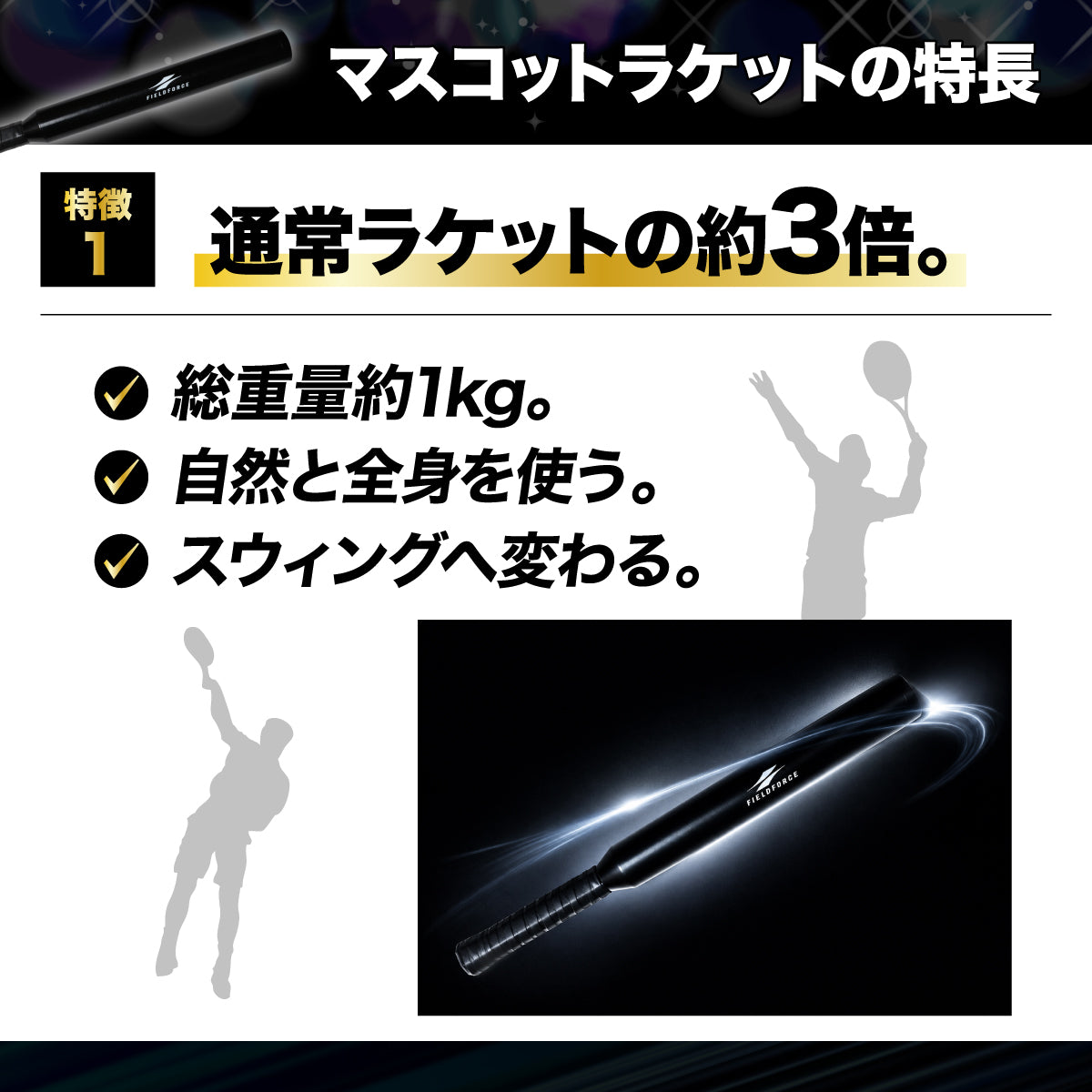 【テニス】マスコットラケット｜FMR-55H