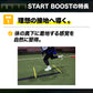スタートブースト│START BOOST｜FSBST-400AK
