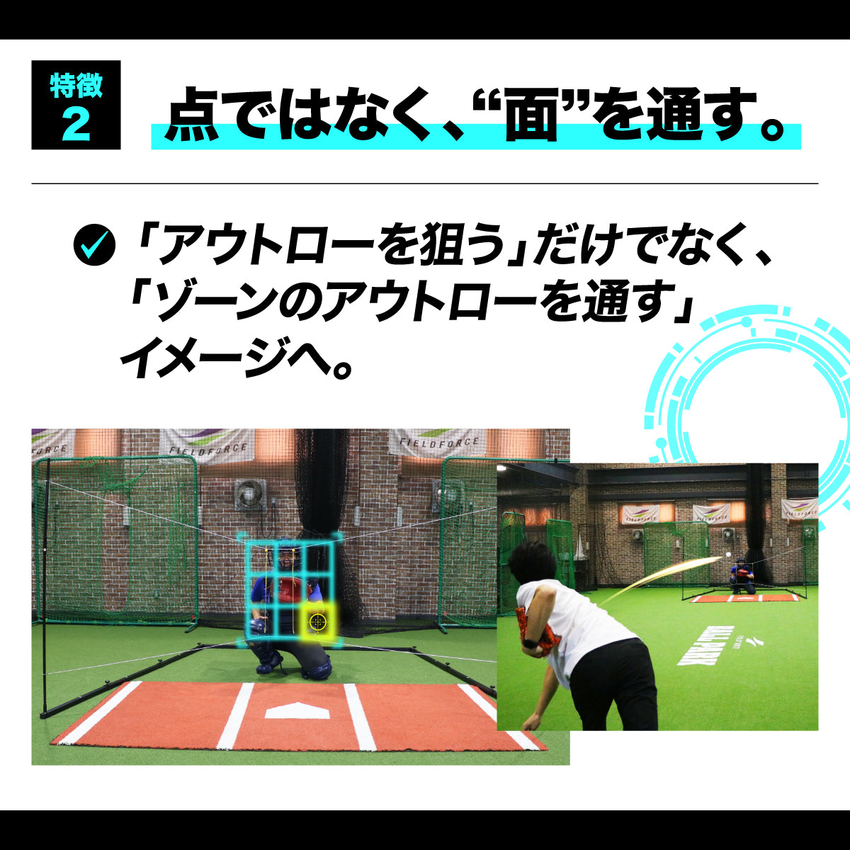 ストライクゾーン・VR｜FSTRZ-280VR