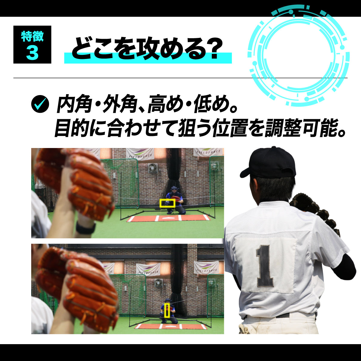 ストライクゾーン・VR｜FSTRZ-280VR