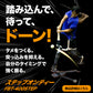 ステップオンティー｜FBT-400STEP