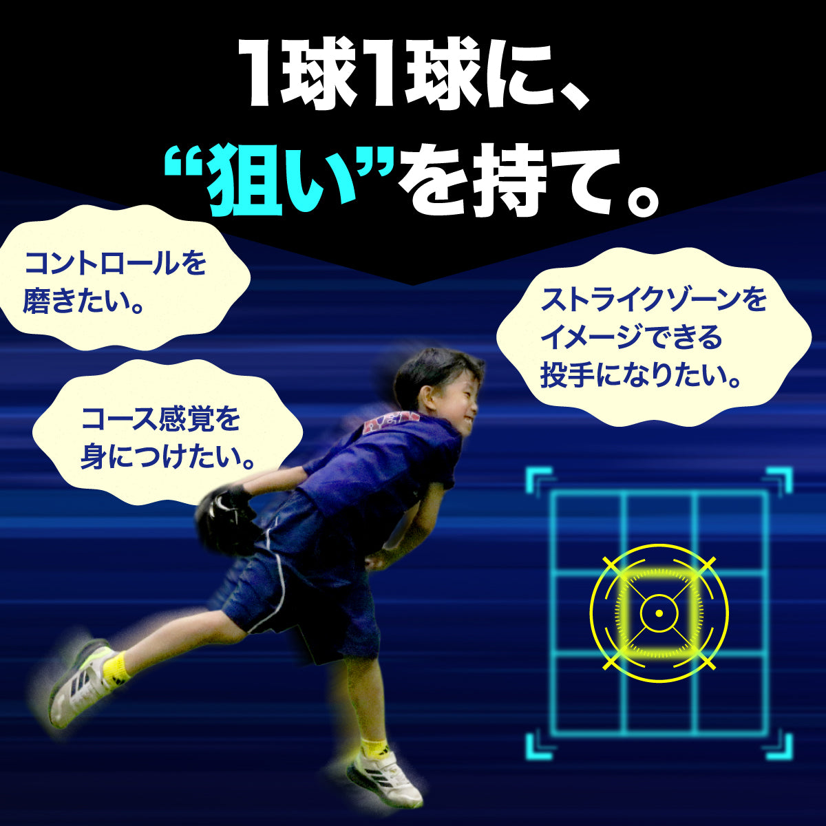 ストライクゾーン・VR｜FSTRZ-280VR
