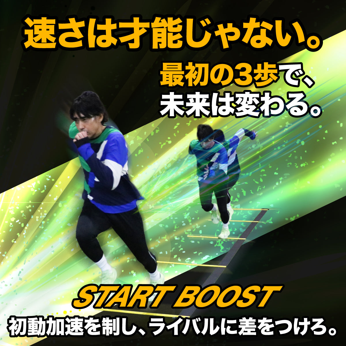 スタートブースト│START BOOST｜FSBST-400AK