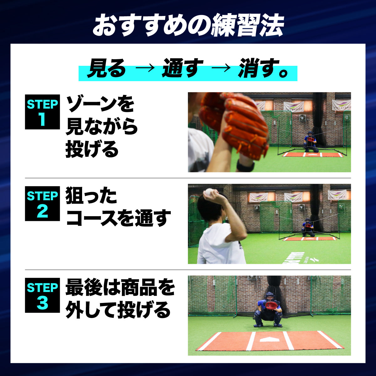 ストライクゾーン・VR｜FSTRZ-280VR