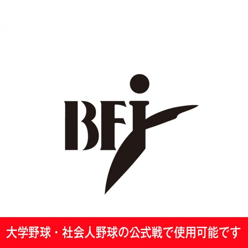 BFJオーダー硬式木製バット – フィールドフォース