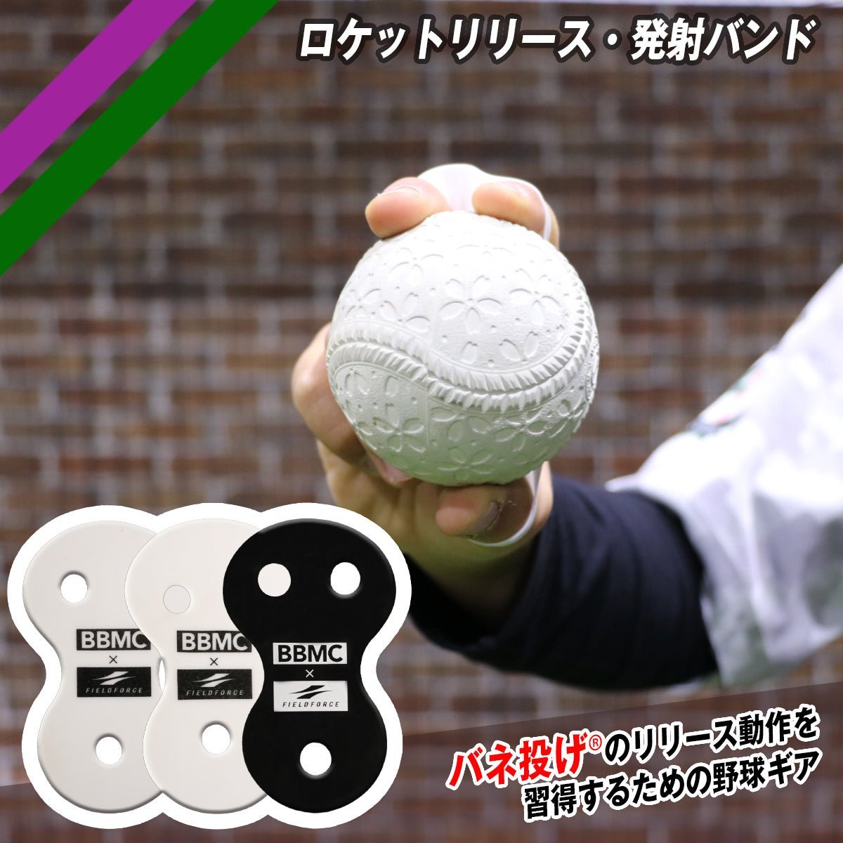スローイング上達用品 – フィールドフォース