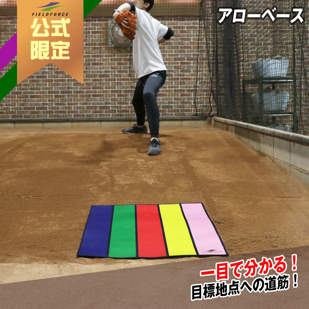 アローベース｜FARWB-7560