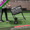 ボールキャリーカート｜FBCT-100US